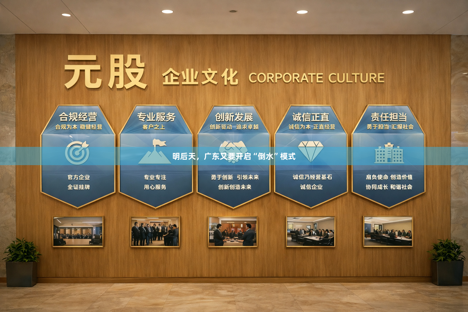 明后天，广东又要开启“倒水”模式