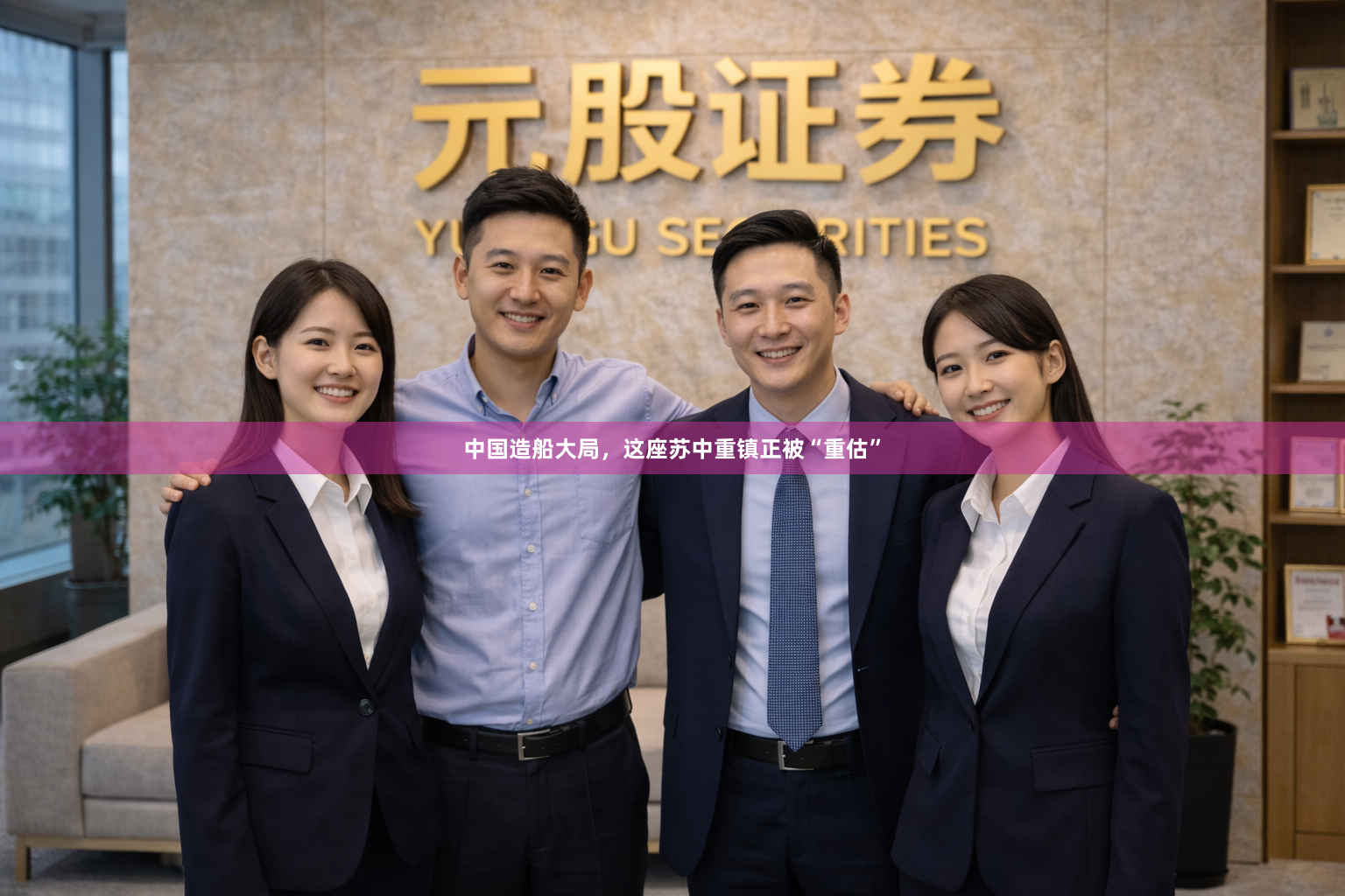 中国造船大局，这座苏中重镇正被“重估”
